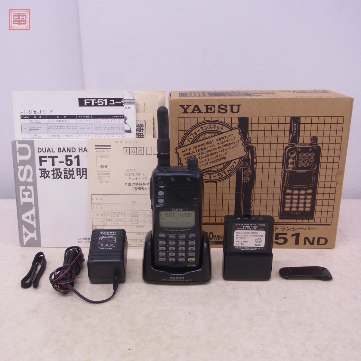 Yahoo!オークション -「yaesu ft 51」の落札相場・落札価格 Yahoo!オークション -「yaesu ft 51」の落札相場・落札価格