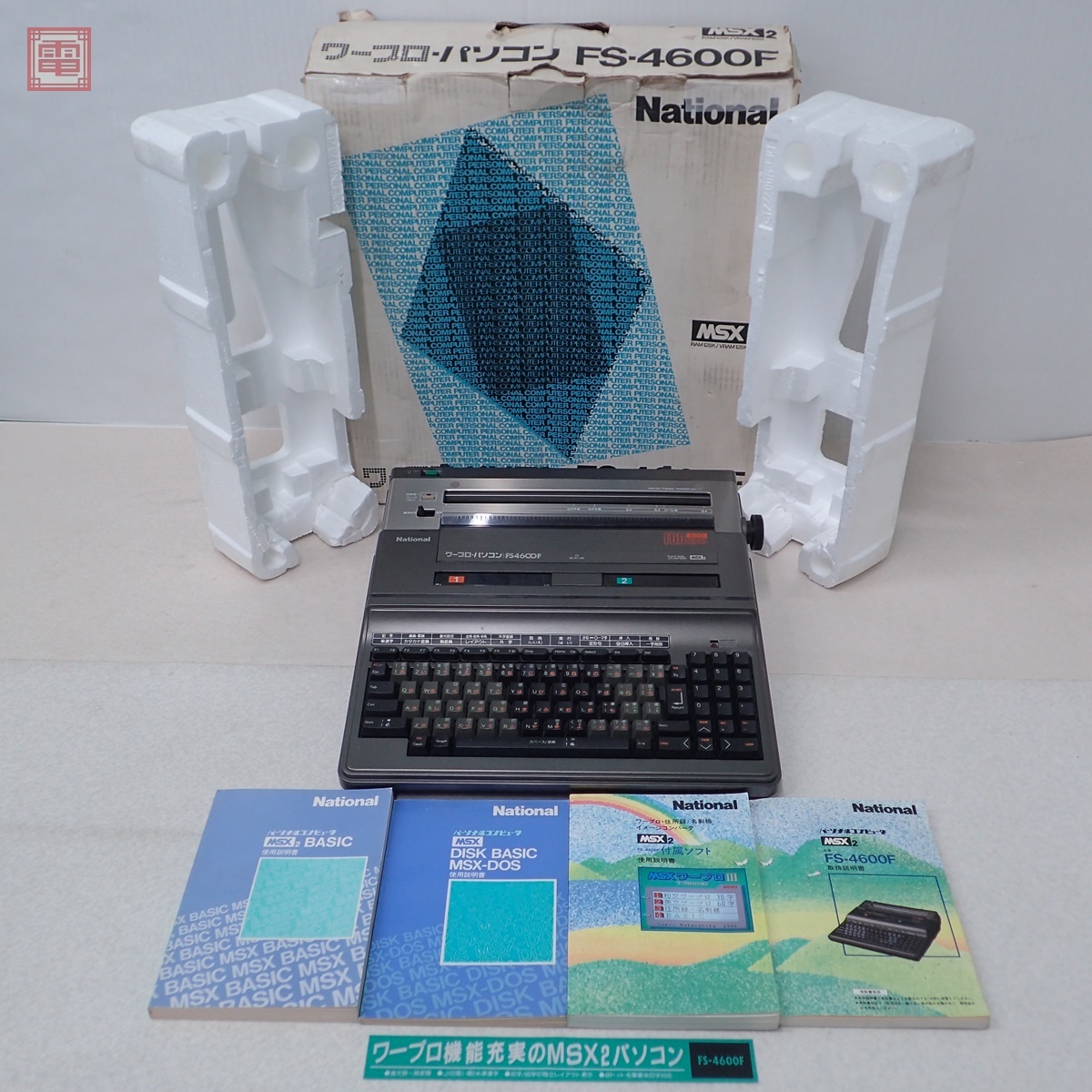 Yahoo!オークション -「msx2 ナショナル」(MSX) (パソコン)の Yahoo!オークション -「msx2 ナショナル」(MSX) (パソコン)の