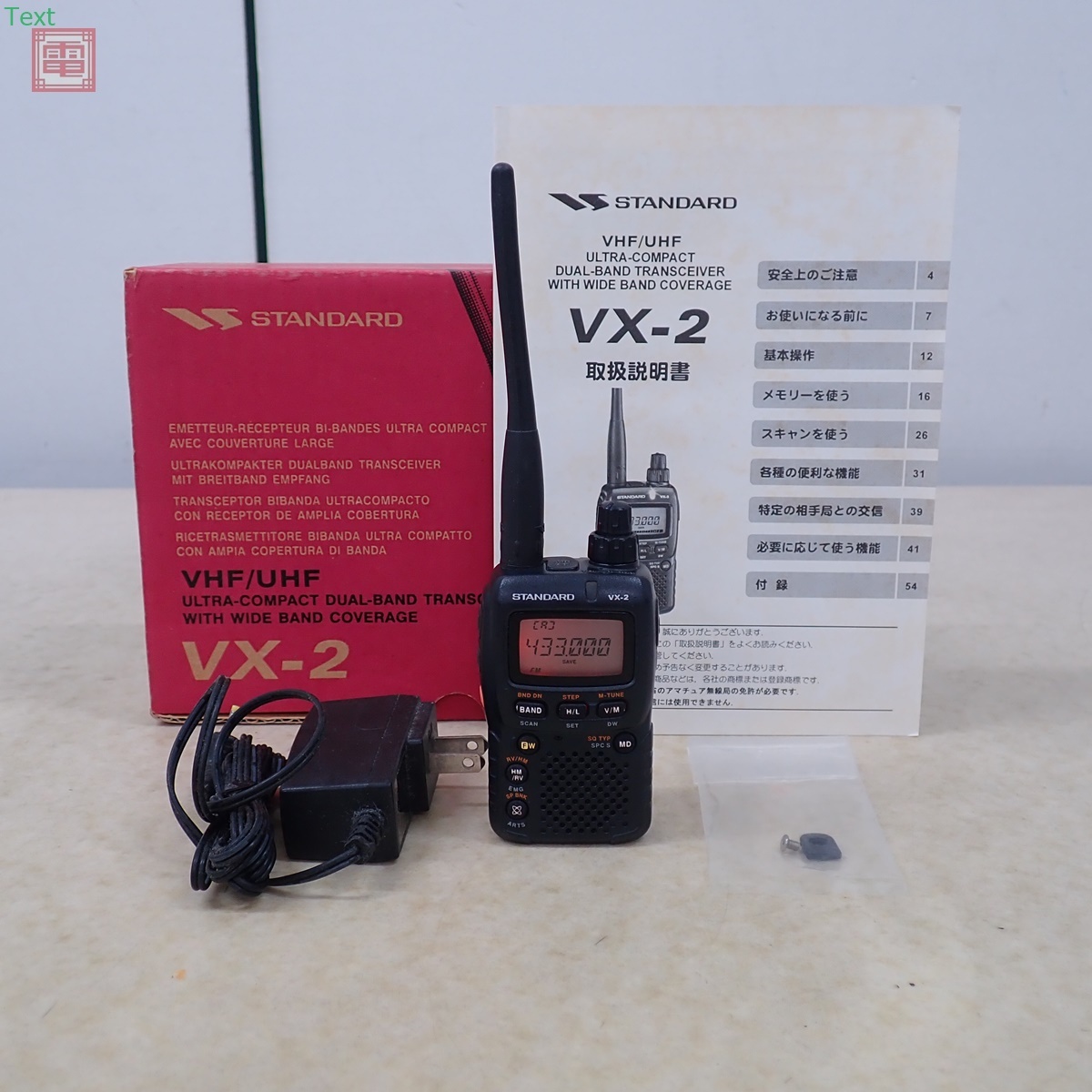 Yahoo!オークション -「vx-2」(トランシーバー) (アマチュア無線 Yahoo!オークション -「vx-2」(トランシーバー) (アマチュア無線