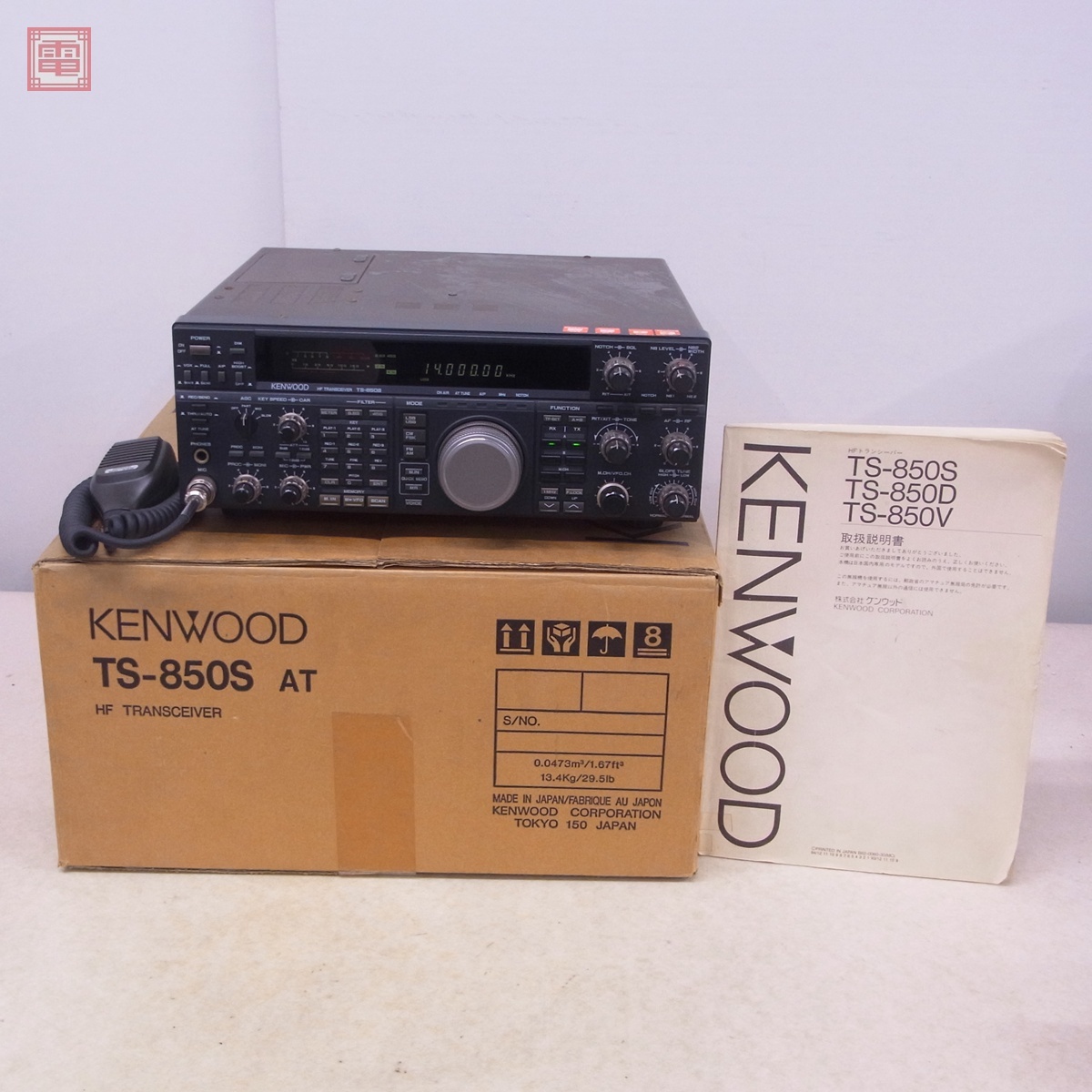 Yahoo!オークション -「kenwood ts-850」(アマチュア無線) の Yahoo!オークション -「kenwood ts-850」(アマチュア無線) の