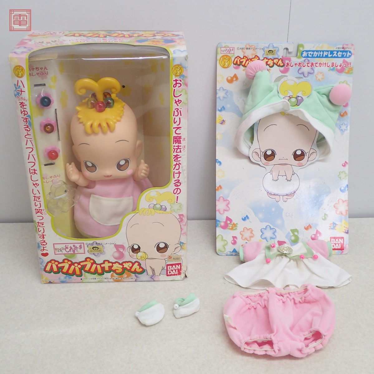 Yahoo!オークション -「bandai」(おジャ魔女どれみ) (あ行)の Yahoo!オークション -「bandai」(おジャ魔女どれみ) (あ行)の