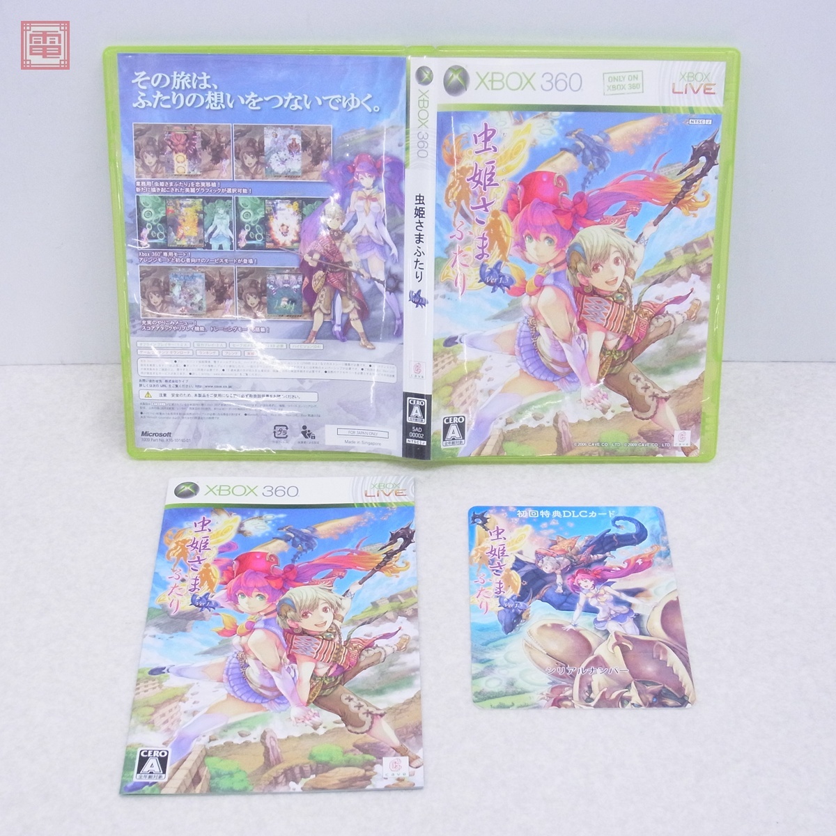 2025年最新】Yahoo!オークション -虫姫さま ふたり(Xbox 360)の 2025年最新】Yahoo!オークション -虫姫さま ふたり(Xbox 360)の