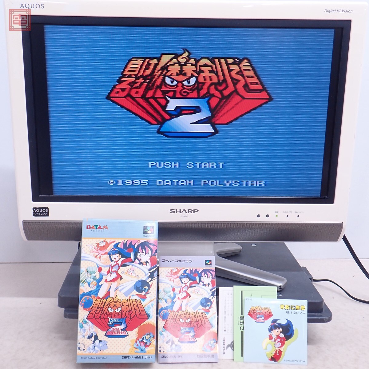 Yahoo!オークション -「負けるな 魔剣道」(おもちゃ、ゲーム) の Yahoo!オークション -「負けるな 魔剣道」(おもちゃ、ゲーム) の