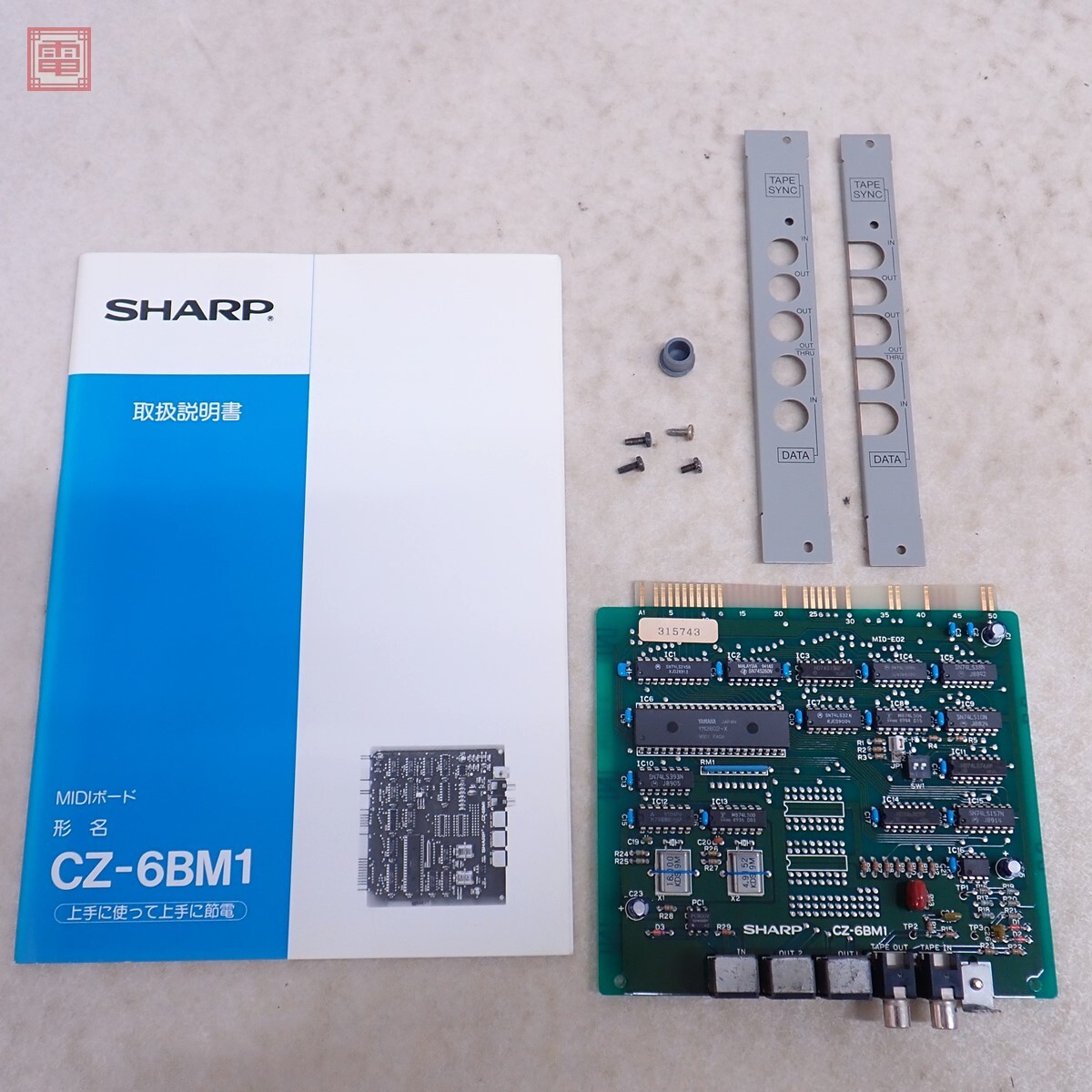 Yahoo!オークション -「cz-6bm1」(X68000) (パソコン)の落札相場 Yahoo!オークション -「cz-6bm1」(X68000) (パソコン)の落札相場