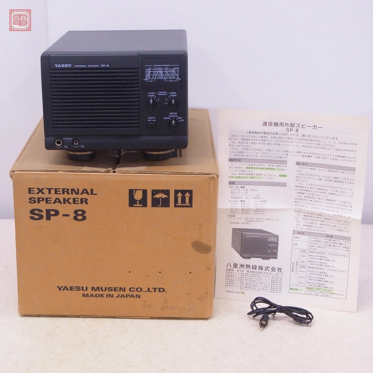 Yahoo!オークション -「yaesu sp 8」の落札相場・落札価格 Yahoo!オークション -「yaesu sp 8」の落札相場・落札価格
