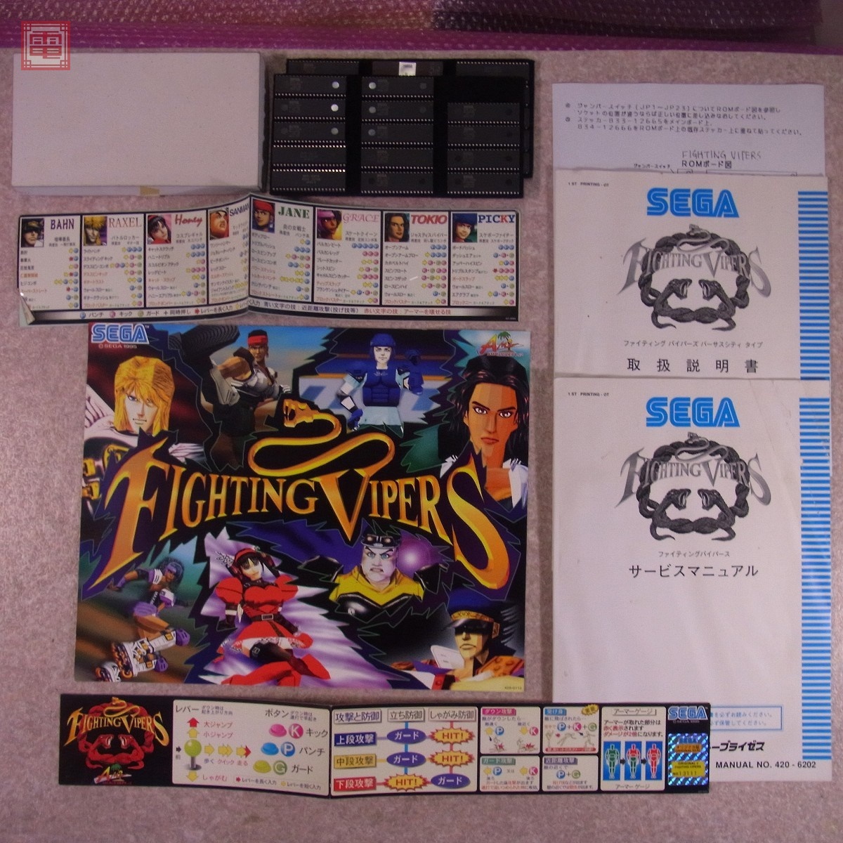 Yahoo!オークション -「model2 sega」(ゲーム基板) (アーケード Yahoo!オークション -「model2 sega」(ゲーム基板) (アーケード