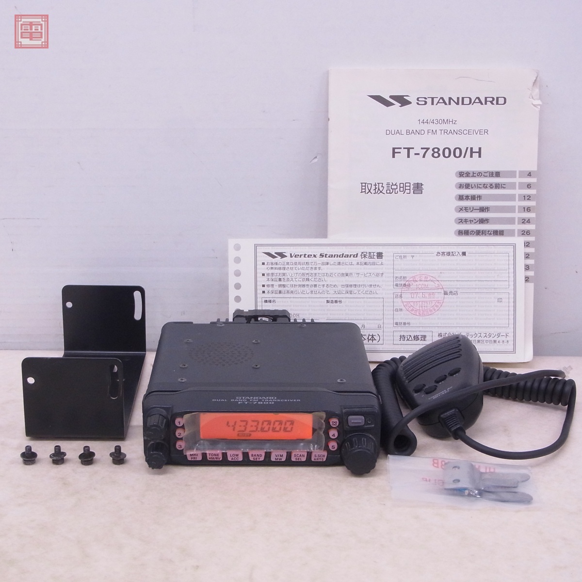 Yahoo!オークション -「(八重洲無線 yaesu ft)ft-7800」の落札 Yahoo!オークション -「(八重洲無線 yaesu ft)ft-7800」の落札