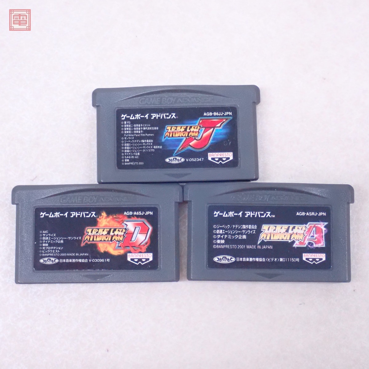 Yahoo!オークション -「gba スーパーロボット大戦j」の落札相場 Yahoo!オークション -「gba スーパーロボット大戦j」の落札相場