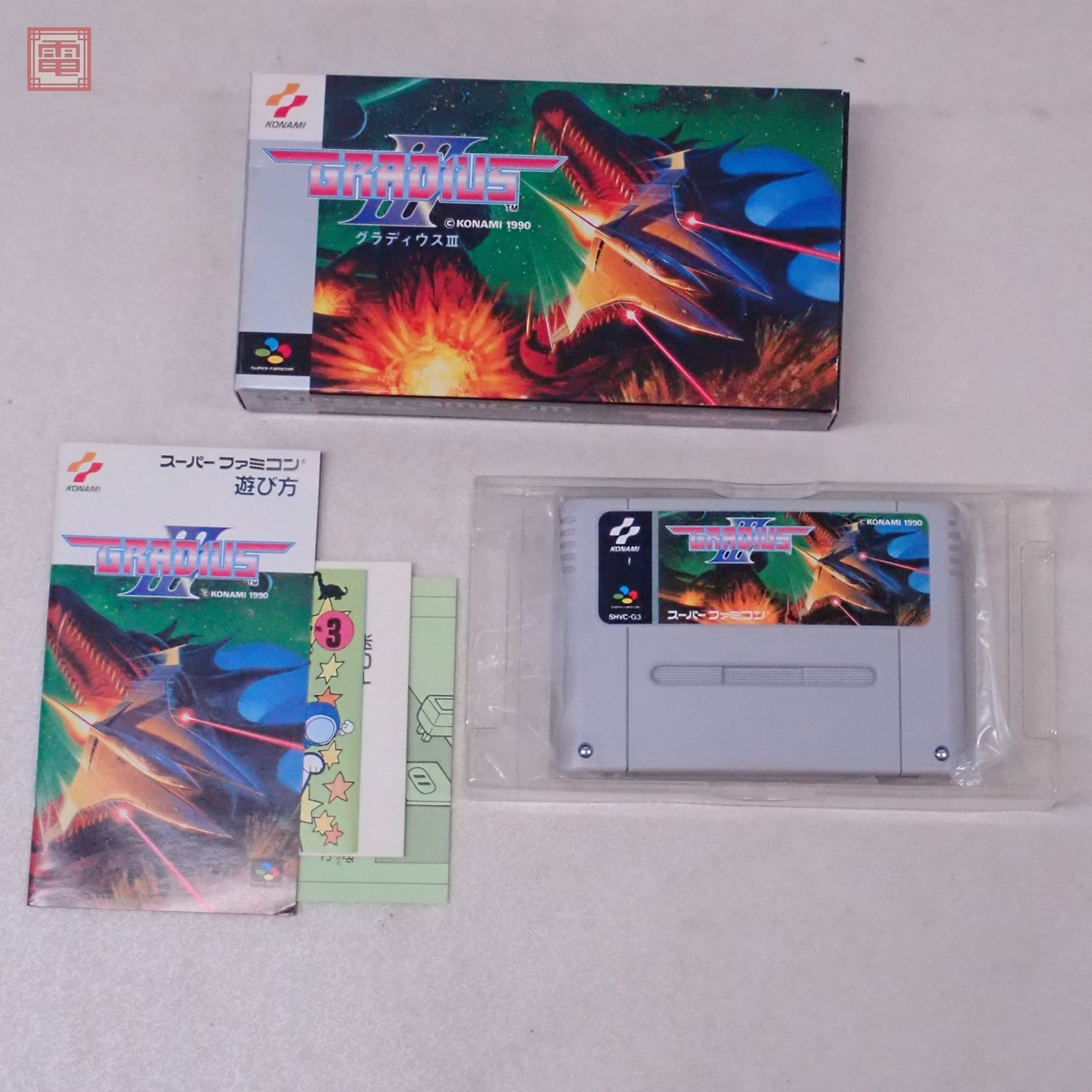 Yahoo!オークション -「グラディウス ファミコン」の落札相場 Yahoo!オークション -「グラディウス ファミコン」の落札相場