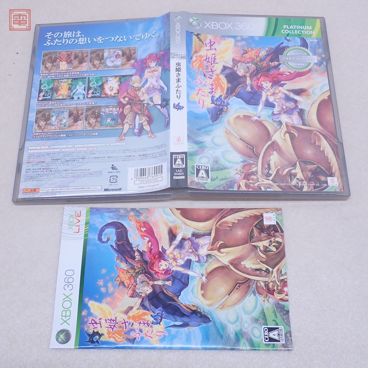 2025年最新】Yahoo!オークション -虫姫さま ふたり(Xbox 360)の 2025年最新】Yahoo!オークション -虫姫さま ふたり(Xbox 360)の