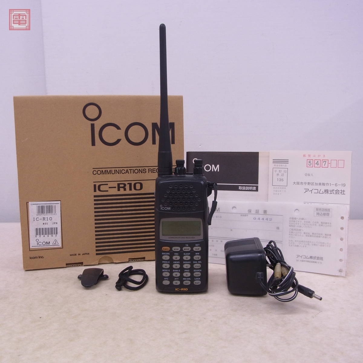 Yahoo!オークション -「icom 広帯域受信機」の落札相場・落札価格 Yahoo!オークション -「icom 広帯域受信機」の落札相場・落札価格