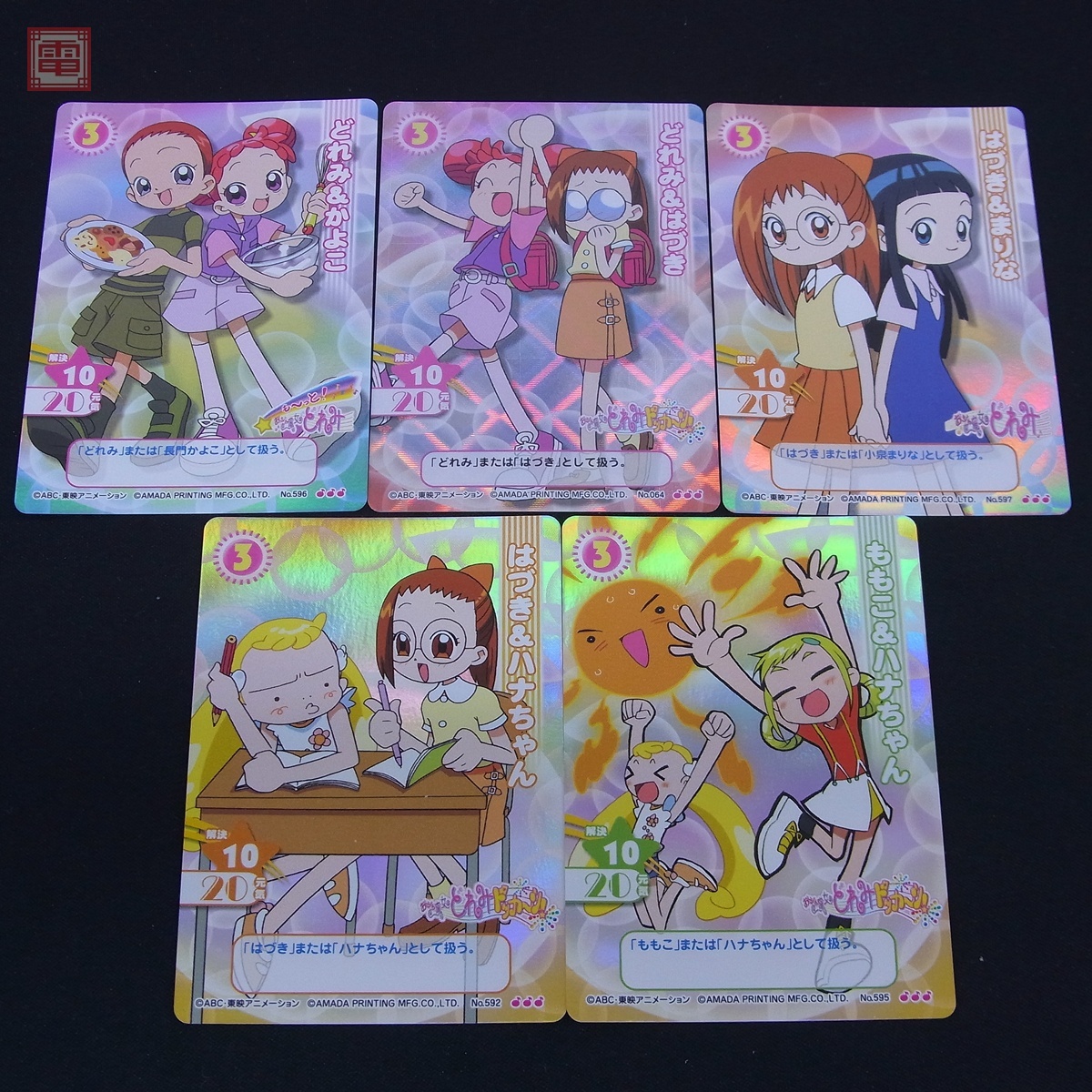 Yahoo!オークション -「ハナちゃん おジャ魔女どれみ」(おジャ Yahoo!オークション -「ハナちゃん おジャ魔女どれみ」(おジャ