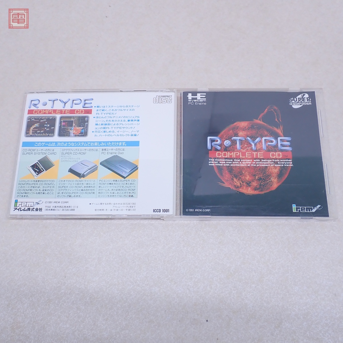 2025年最新】Yahoo!オークション -r-type pcエンジンの中古品 2025年最新】Yahoo!オークション -r-type pcエンジンの中古品