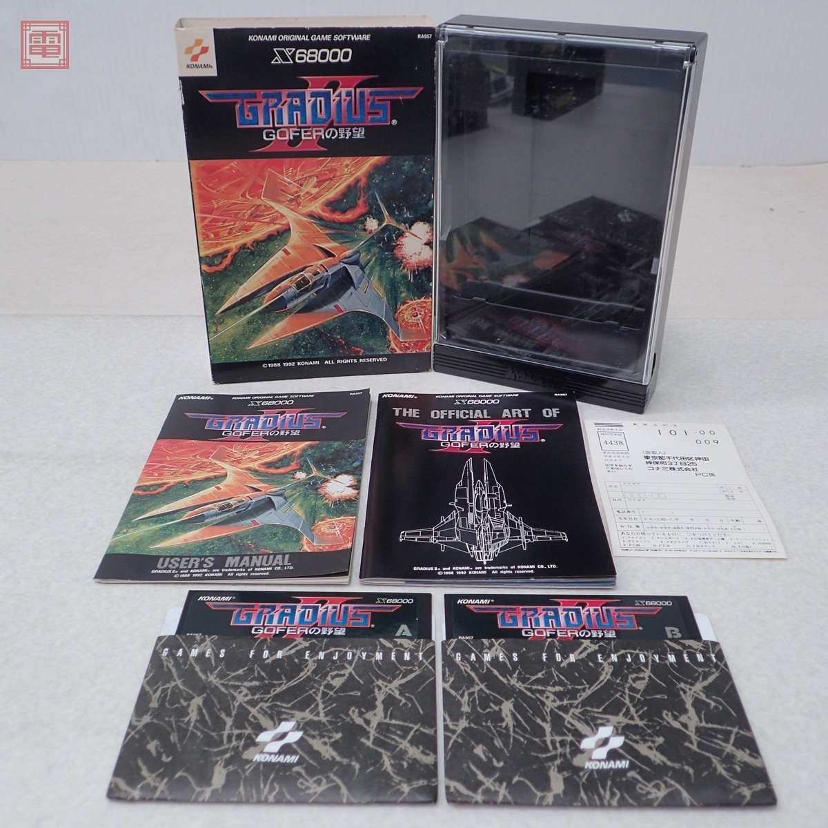 Yahoo!オークション -「x68000 グラディウスⅡ」の落札相場 Yahoo!オークション -「x68000 グラディウスⅡ」の落札相場