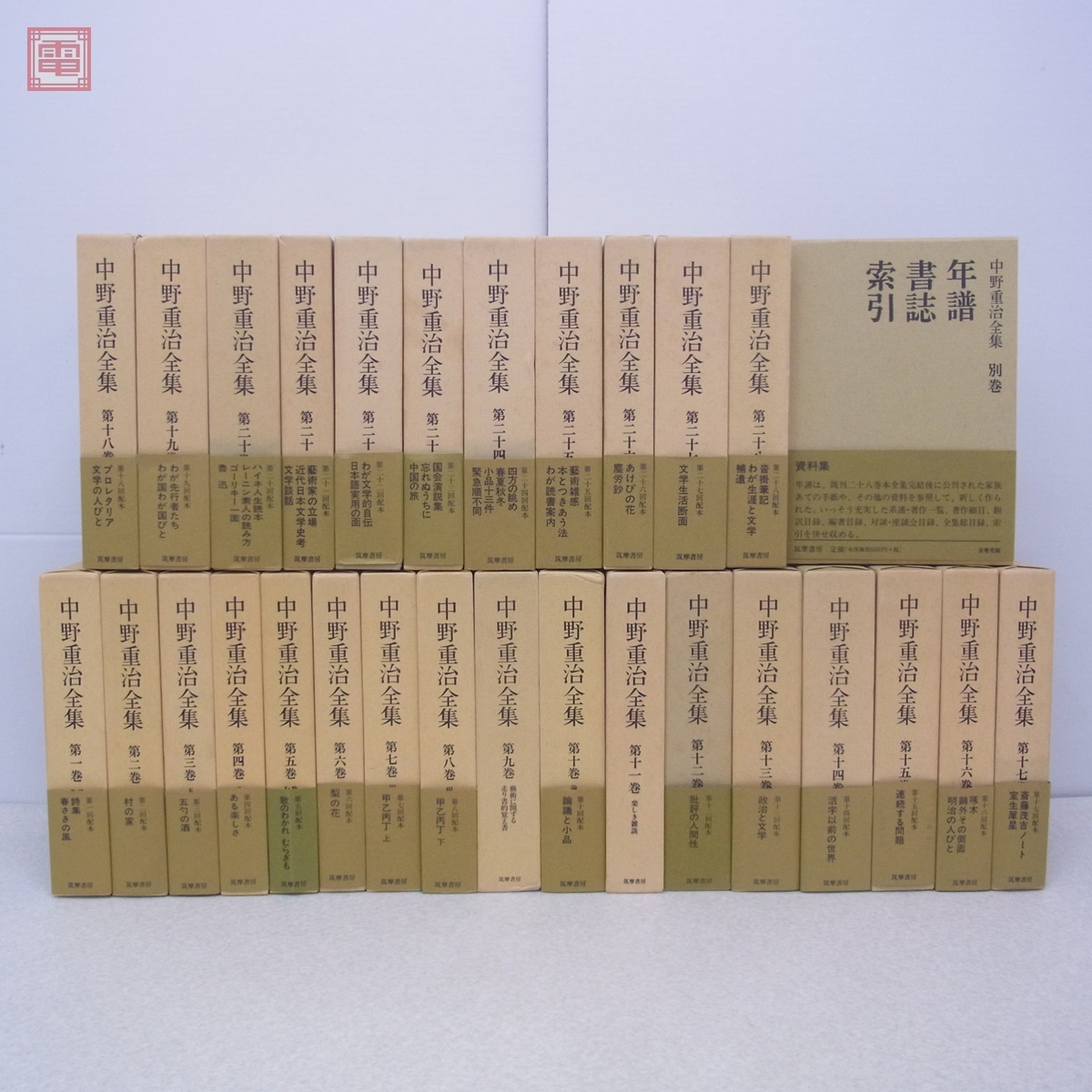 2025年最新】Yahoo!オークション -筑摩 全集の中古品・新品・未 2025年最新】Yahoo!オークション -筑摩 全集の中古品・新品・未