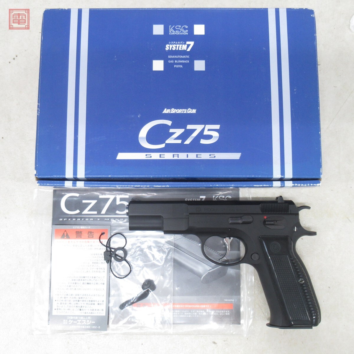 2025年最新】Yahoo!オークション -ksc cz75(ガスガン)の中古品 2025年最新】Yahoo!オークション -ksc cz75(ガスガン)の中古品