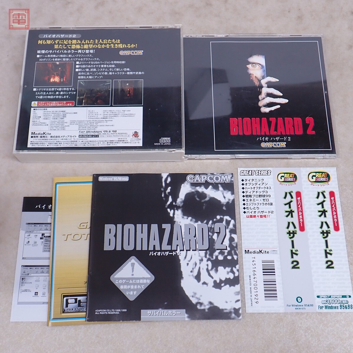 Yahoo!オークション -「biohazard windows」の落札相場・落札価格 Yahoo!オークション -「biohazard windows」の落札相場・落札価格