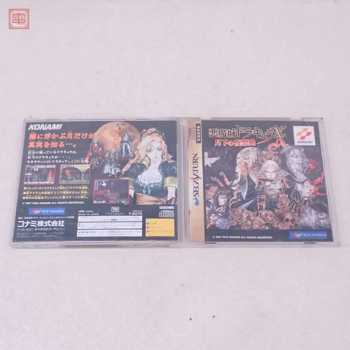 2025年最新】Yahoo!オークション -悪魔城ドラキュラxの中古品 2025年最新】Yahoo!オークション -悪魔城ドラキュラxの中古品