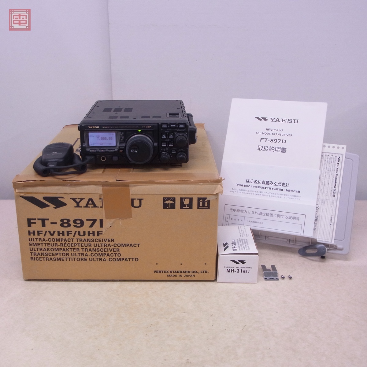 Yahoo!オークション -「yaesu ft-897」の落札相場・落札価格 Yahoo!オークション -「yaesu ft-897」の落札相場・落札価格