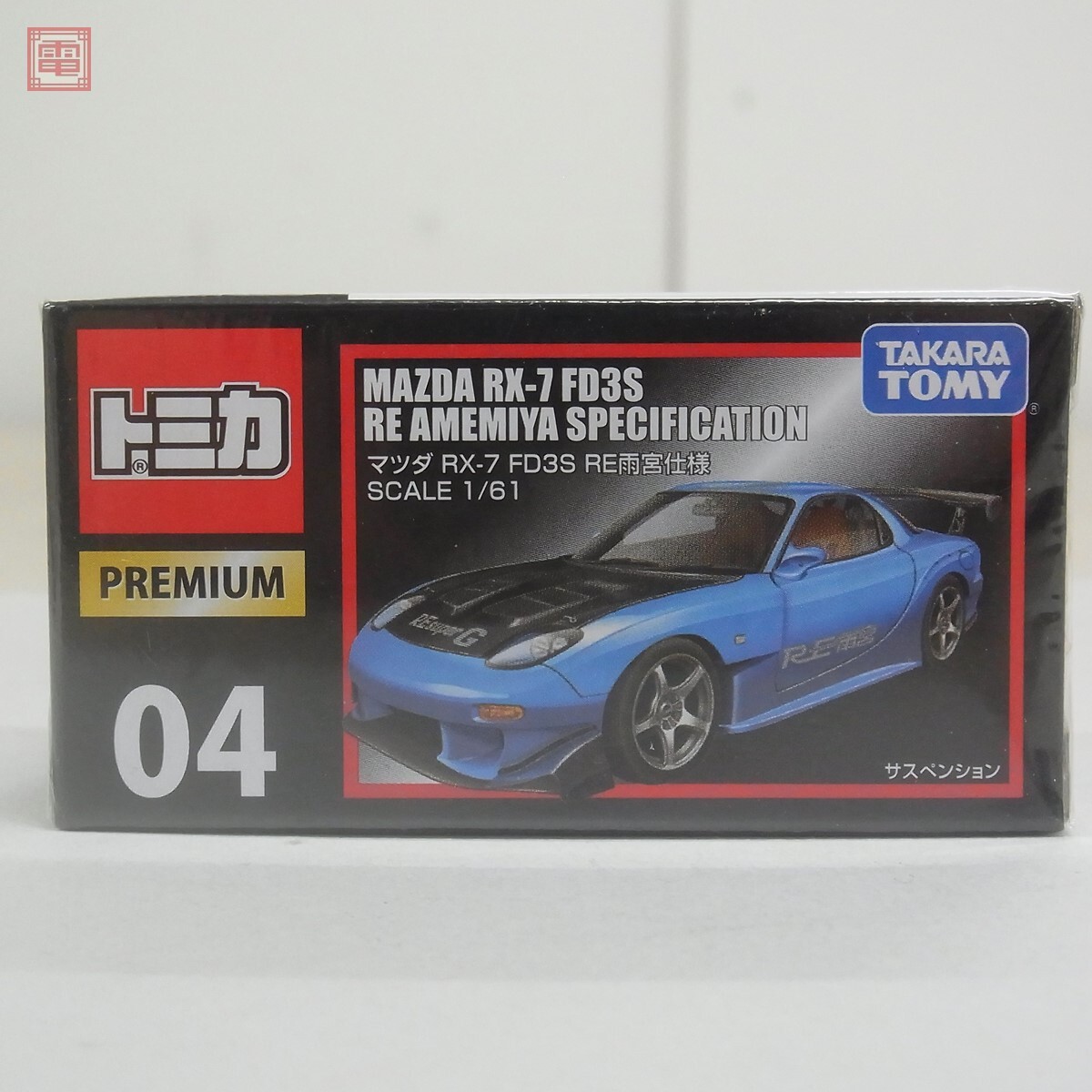 2025年最新】Yahoo!オークション -rx-7 fd3s re雨宮(ミニカー)の 2025年最新】Yahoo!オークション -rx-7 fd3s re雨宮(ミニカー)の