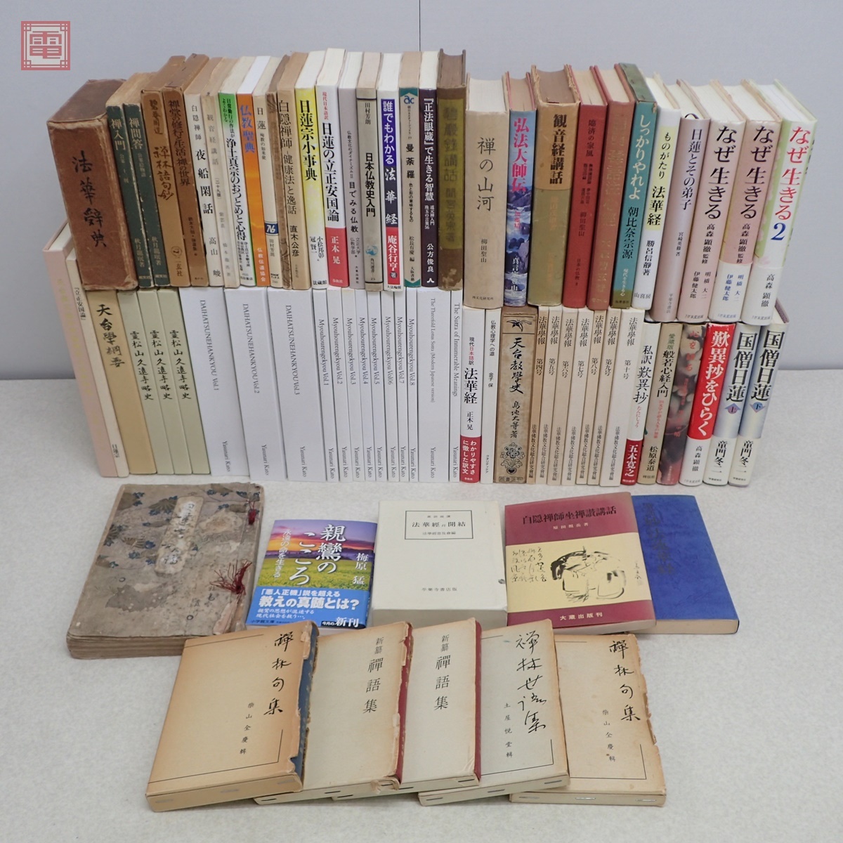 2025年最新】Yahoo!オークション -正法眼蔵の中古品・新品・未 2025年最新】Yahoo!オークション -正法眼蔵の中古品・新品・未