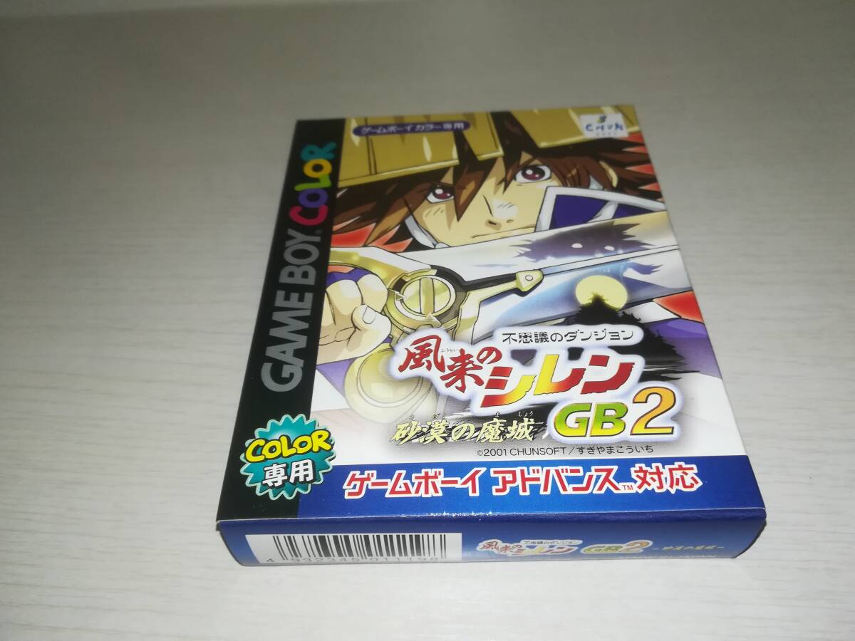 2025年最新】Yahoo!オークション -風来のシレンgb2の中古品 2025年最新】Yahoo!オークション -風来のシレンgb2の中古品