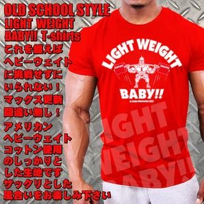期間限定値下げ!送料込み!LIGHT WEIGHT BABY!! Tシャツ OLD SCHOOL STYLE 赤x白 ボディビル フィジーク トレーニング