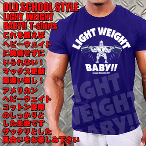 期間限定値下げ!送料込み!LIGHT WEIGHT BABY!! Tシャツ OLD SCHOOL STYLE ネイビーx白 ボディビル フィジーク 筋トレ