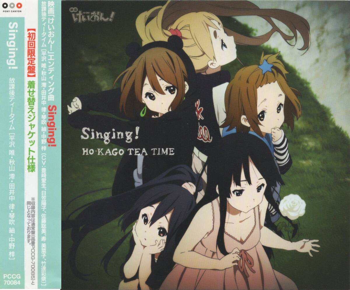 Yahoo!オークション -「けいおん singing」の落札相場・落札価格 Yahoo!オークション -「けいおん singing」の落札相場・落札価格