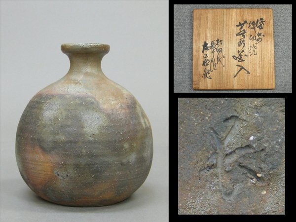 2025年最新】Yahoo!オークション -木村長十郎の中古品・新品・未 2025年最新】Yahoo!オークション -木村長十郎の中古品・新品・未