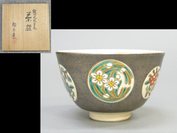 2025年最新】Yahoo!オークション -森里陶楽の中古品・新品・未 2025年最新】Yahoo!オークション -森里陶楽の中古品・新品・未
