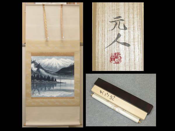 2025年最新】Yahoo!オークション -杉原元人の中古品・新品・未 2025年最新】Yahoo!オークション -杉原元人の中古品・新品・未