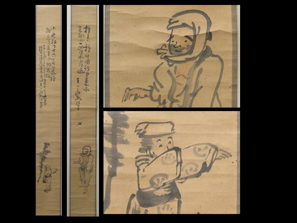 2025年最新】Yahoo!オークション -田能村直入の中古品・新品・未 2025年最新】Yahoo!オークション -田能村直入の中古品・新品・未