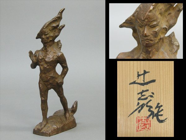 2025年最新】Yahoo!オークション -ブロンズ置物の中古品・新品 2025年最新】Yahoo!オークション -ブロンズ置物の中古品・新品
