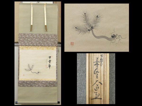 2025年最新】Yahoo!オークション -西垣大道の中古品・新品・未 2025年最新】Yahoo!オークション -西垣大道の中古品・新品・未