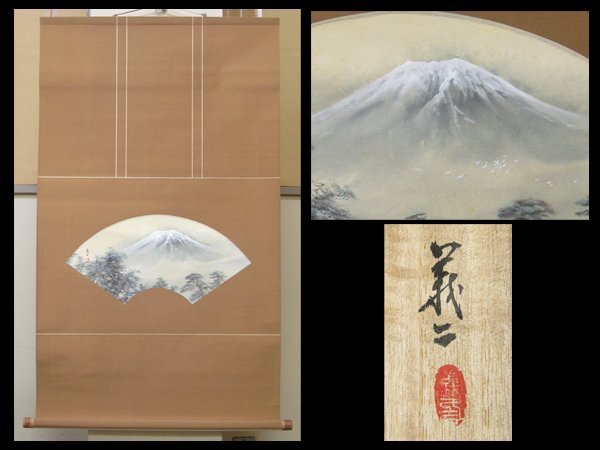 2025年最新】Yahoo!オークション -掛け軸 富士山の中古品・新品 2025年最新】Yahoo!オークション -掛け軸 富士山の中古品・新品