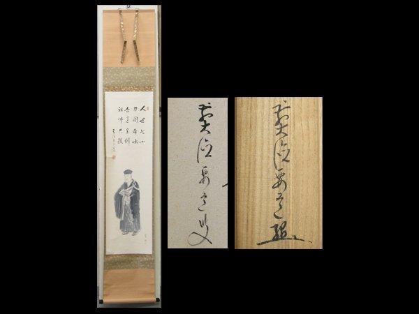 2025年最新】Yahoo!オークション -利休 掛軸の中古品・新品・未