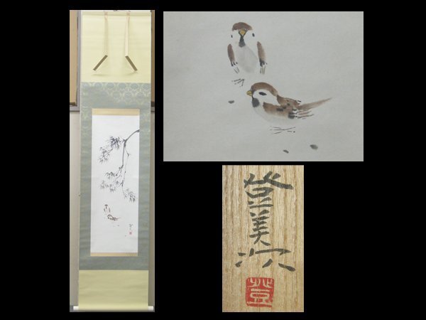 2025年最新】Yahoo!オークション -福王寺法林(絵画)の中古品 2025年最新】Yahoo!オークション -福王寺法林(絵画)の中古品