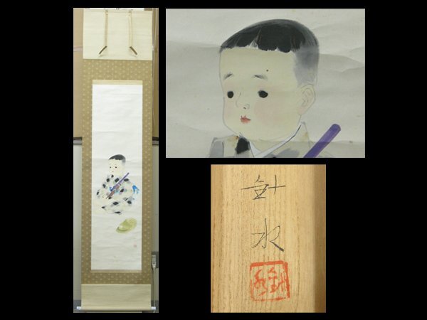 2025年最新】Yahoo!オークション -川合玉堂 掛軸の中古品・新品 2025年最新】Yahoo!オークション -川合玉堂 掛軸の中古品・新品