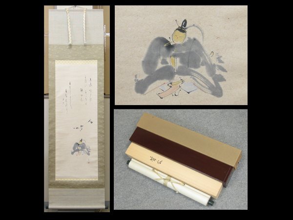 2025年最新】Yahoo!オークション -菅原道真 掛け軸の中古品 2025年最新】Yahoo!オークション -菅原道真 掛け軸の中古品