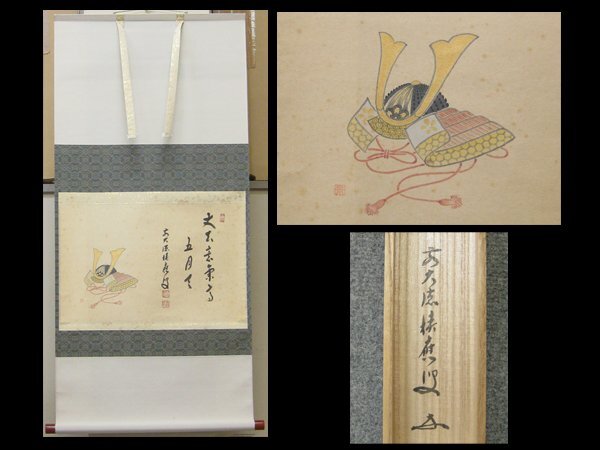 2025年最新】Yahoo!オークション -福本積應 掛軸の中古品・新品 2025年最新】Yahoo!オークション -福本積應 掛軸の中古品・新品