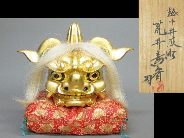 2025年最新】Yahoo!オークション -獅子頭(木工、竹工芸)の中古品 2025年最新】Yahoo!オークション -獅子頭(木工、竹工芸)の中古品