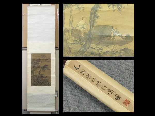 真筆】掛け軸 掛軸 山頭火 春夏秋冬◇幸 美舟 共箱・タトウ箱付