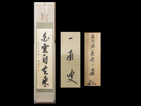 2025年最新】Yahoo!オークション -矢野一甫の中古品・新品・未 2025年最新】Yahoo!オークション -矢野一甫の中古品・新品・未