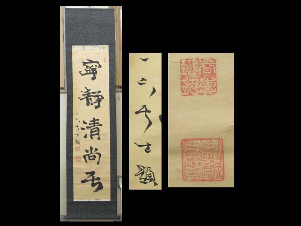 2025年最新】Yahoo!オークション -書家 肉筆の中古品・新品・未 2025年最新】Yahoo!オークション -書家 肉筆の中古品・新品・未