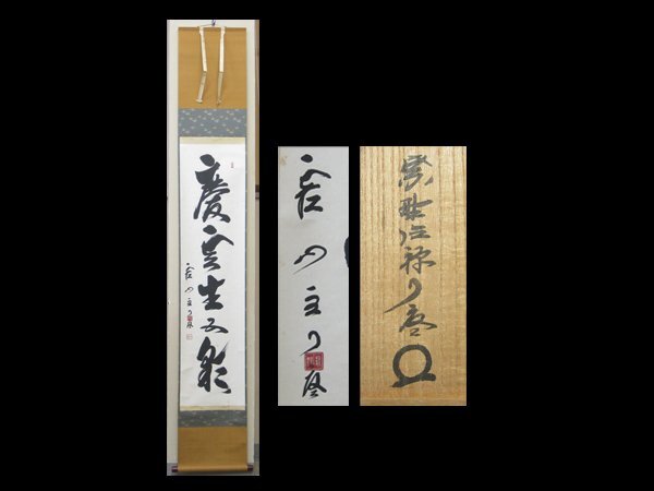 2025年最新】Yahoo!オークション -了庵(美術品)の中古品・新品 2025年最新】Yahoo!オークション -了庵(美術品)の中古品・新品