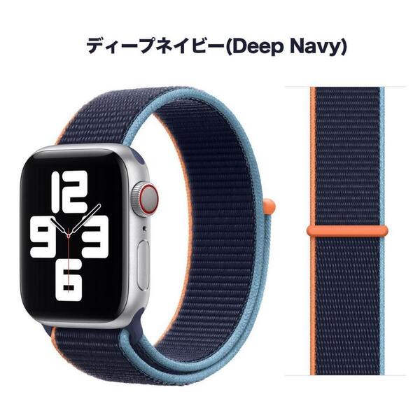 【送料込み】新色 42/44/45/46/49mm アップルウォッチ ディープネイビー スポーツループ ナイロン バンド ストラップ Apple Watch