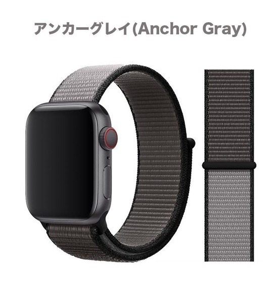 【送料込み】42/44/45/46/49mm アップルウォッチ アンカーグレー スポーツループ ナイロン バンド ストラップ Apple Watch