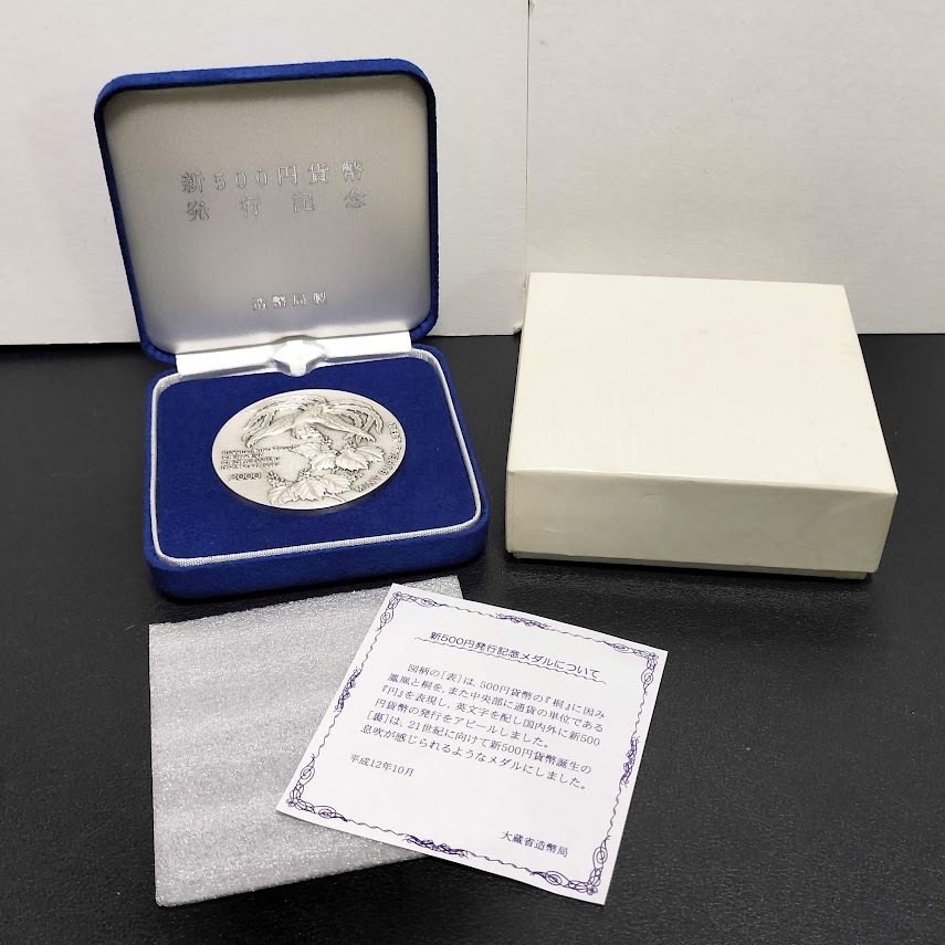Yahoo!オークション -「新500円貨幣発行記念メダル」の落札相場 Yahoo!オークション -「新500円貨幣発行記念メダル」の落札相場