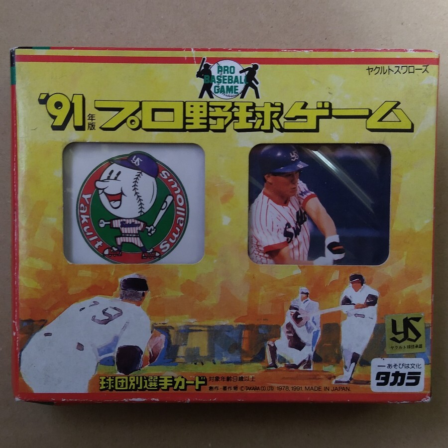 2025年最新】タカラプロ野球カードゲームの商品一覧 - Yahoo 2025年最新】タカラプロ野球カードゲームの商品一覧 - Yahoo